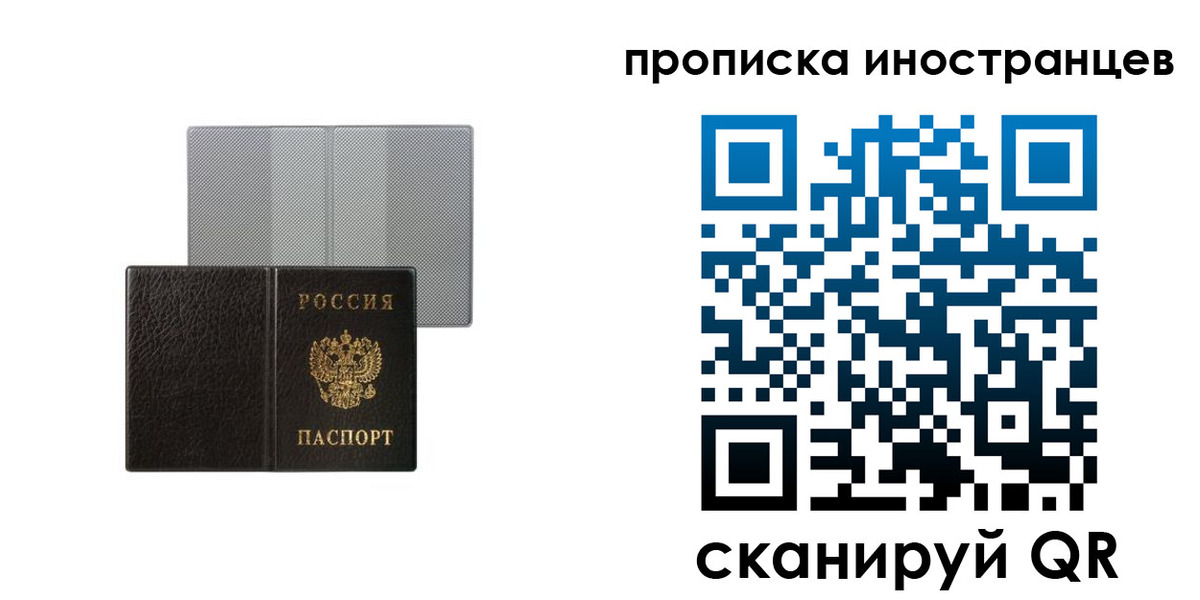 временная регистрация в квартире в Судаке
