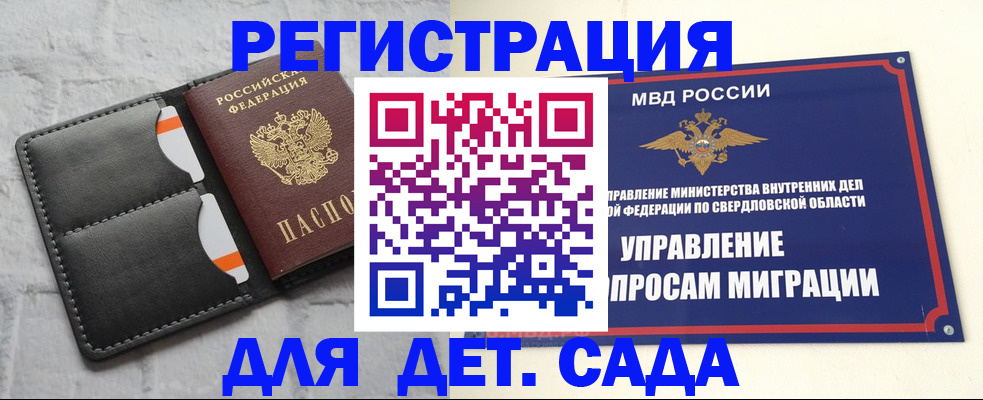 временная регистрация законно в Судаке