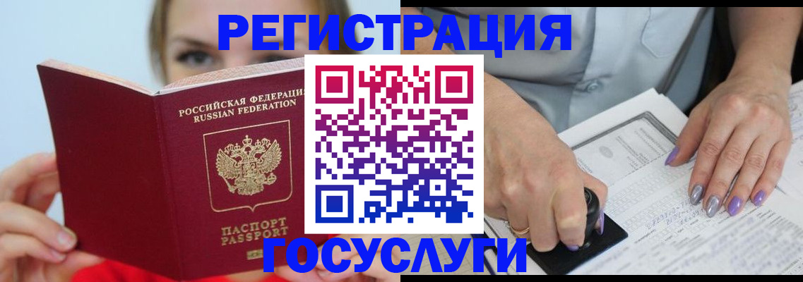 прописка гарантия в Судаке