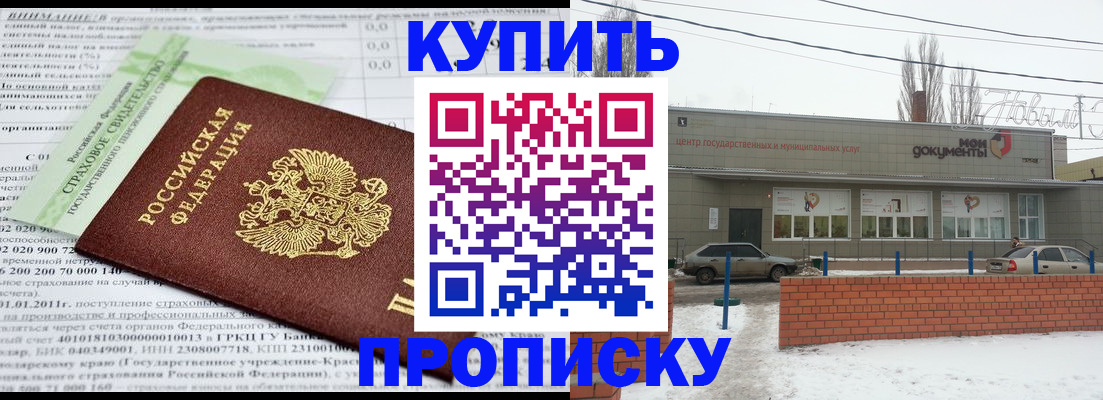 прописка для работы в Судаке