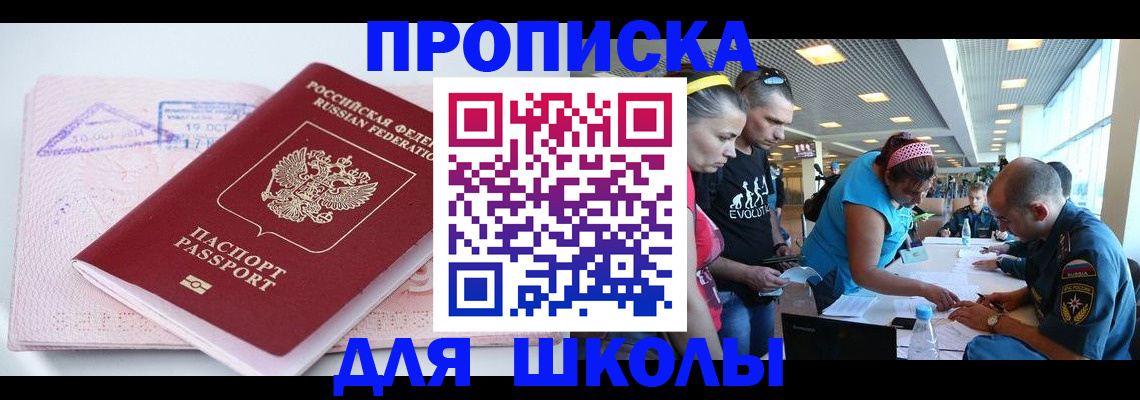 регистрация для дет. сада в Судаке